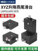 XYZ�S��β��΢�{��̨LWFD40�M�o�քӽz�U�ݗU��λ�ƹ�W����ƽ̨