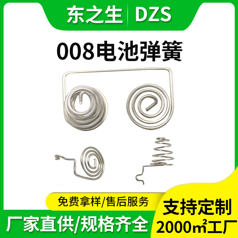 5号电池弹簧片焊接电路板压缩弹簧镀镍线电池片压簧 电池弹簧