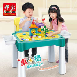邦宝9088多功能儿童积木桌学习玩乐两用含53个大颗粒零件兼容乐高