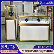 高端珠宝玻璃展示柜定制不锈钢首饰柜台玉器珠宝饰品精品展柜带灯