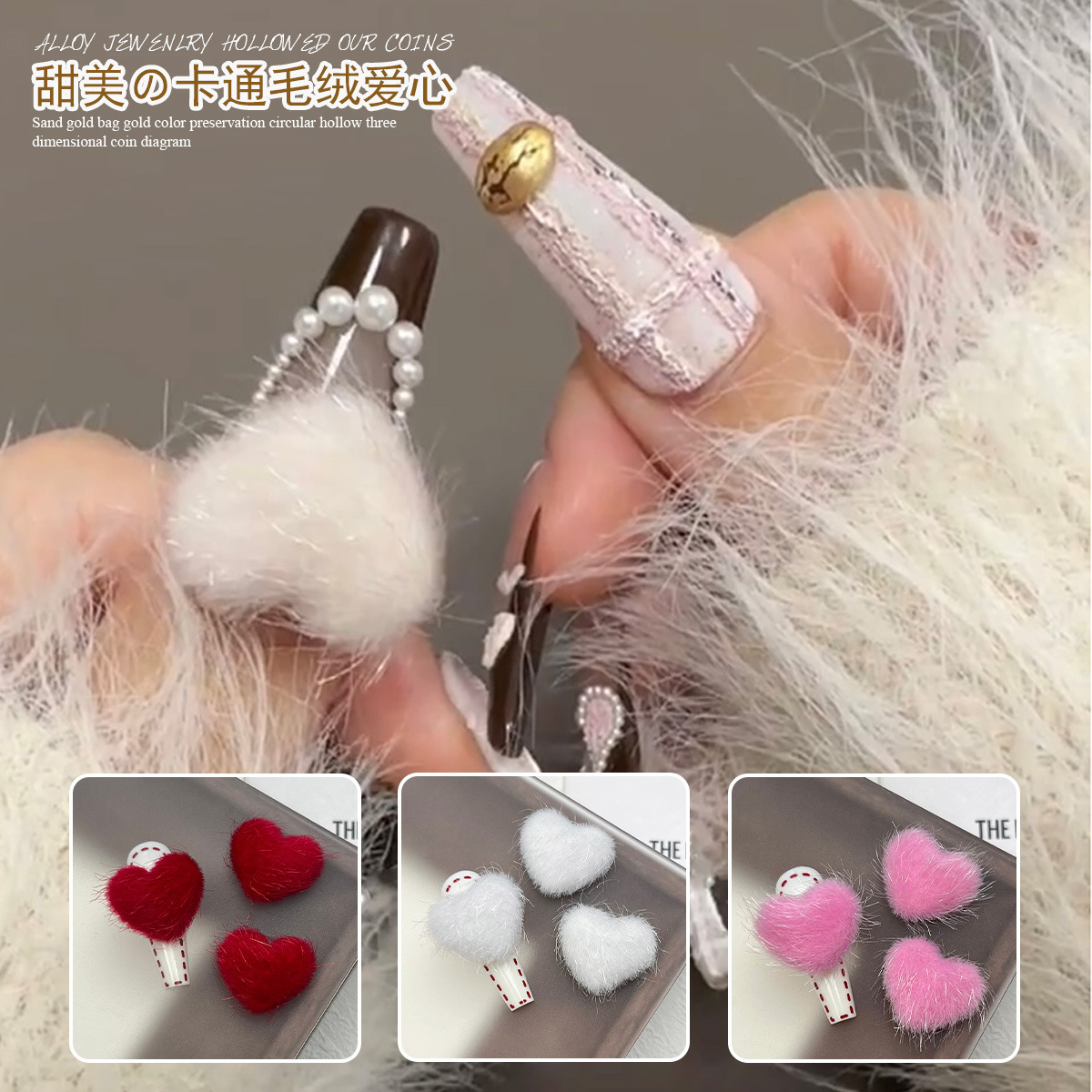 Joyas de manicura adorables peludos de otoño y invierno pequeños parches de amor DIY joyas de manicura para niños mezclados accesorios de manicura image 1