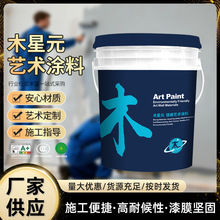 厂家供应底漆内墙漆家装工装通用批发快速遮盖墙面瑕疵水性底漆