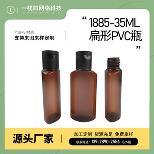 定制35ML扁形 PVC瓶沐浴露瓶乳液分装瓶酒店客房用品PVC塑料瓶-阿里巴巴