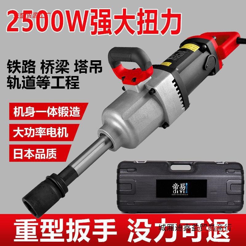 帝易电动扳手电风炮220V冲击扳手电动风炮强力汽修大功率套筒工具