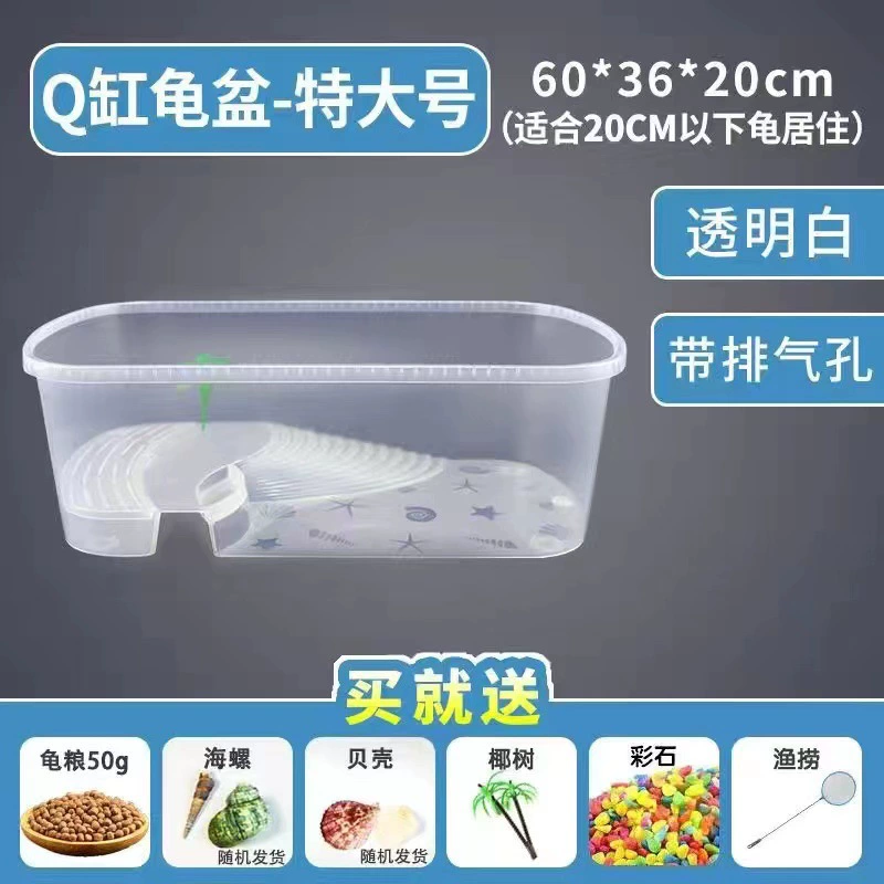 Factory turtle pot small delivery table fish tank plastic turtle turtle tank breeding box Brazilian turtle turtle villa