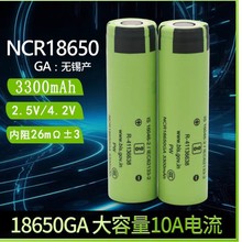 ¿18650늳3400mAhGAaԴ늄܇늳