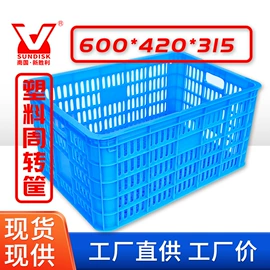 周转箱;塑料箱;塑料桌椅