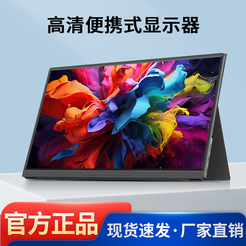 Portable Display Ips 14-Inch 15.6inch 18.6inch Dual-Screen 144Hz Notebook Extended Screen Ps4/Switch Portable Display Ips 14-Inch 15.6inch 18.6inch Dual-Screen 144Hz Notebook Extended Screen Ps4/Switch