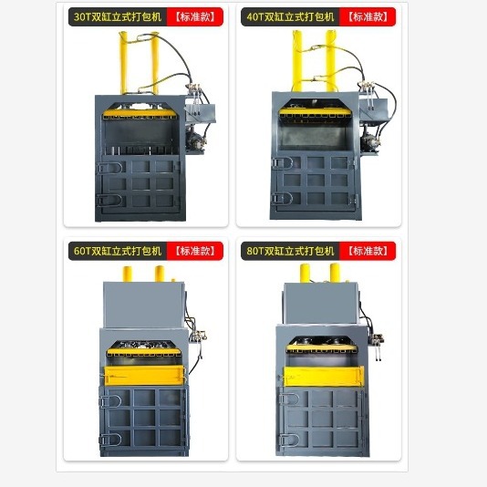 垃圾打包机立式小型废纸压缩机易拉罐塑料瓶废角料垃圾废品打包机
