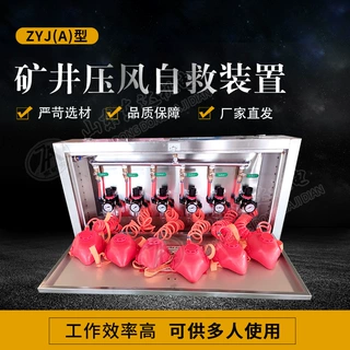 源头厂家ZYJ-M6压风供水自救装置 井下避难硐室供水自救器