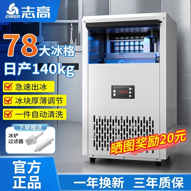 Chigo Ice Machine Commercial Small Fully Automatic Milk Tea Shop Coffee Shop Bar Large Large Capacity Ice Cube Machine