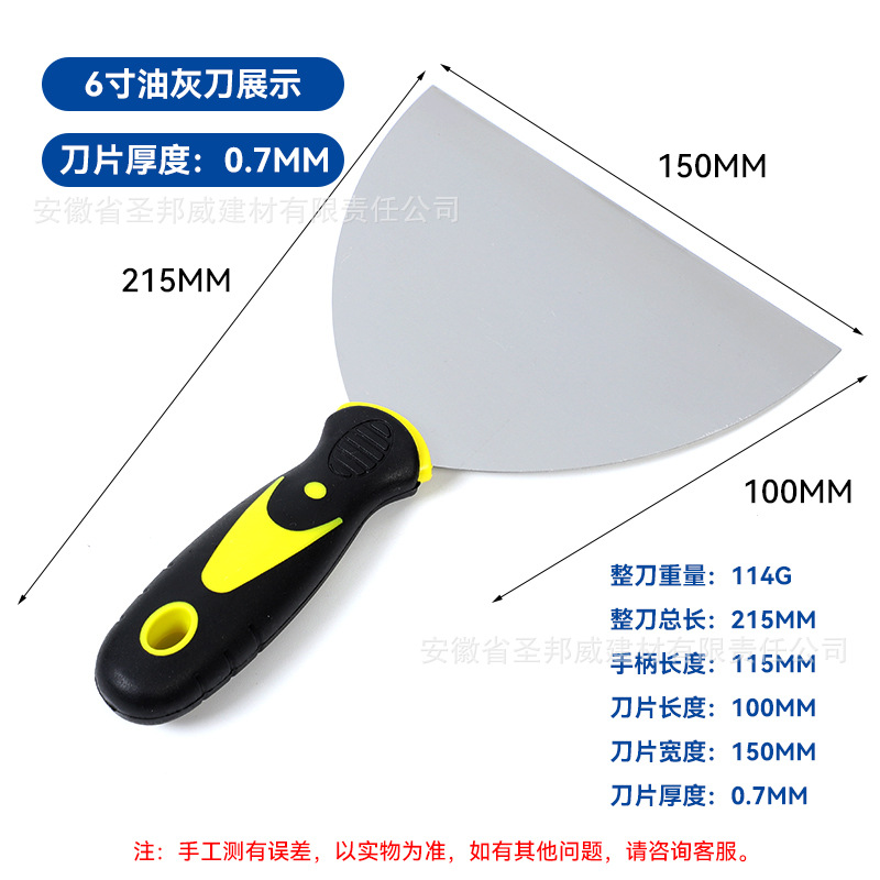 Cuchillo de yeso de acero inoxidable cuchillo de plástico cuchillo de espátula cuchillo de pared cuchillo de empurrón cuchillo de yeso cuchillo de base de barro de silicio cuchillo de luz