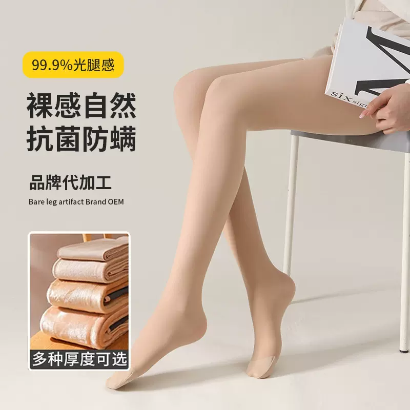 神器肤秋冬裸感超显瘦光腿肤色连裤袜加绒加厚保暖肉色打底裤