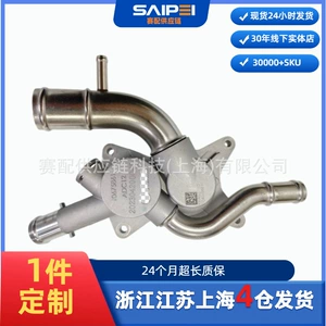 Suitable for Roewe RX5, MG7, eRX5 plug-in hybrid second generation 15FDE thermostat OE:10675861