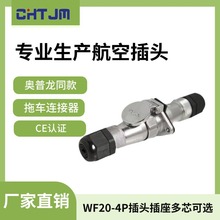 APF20���β��^ͨ�����ՊW���� ��܇�B������܇�B����WF20���ղ��^