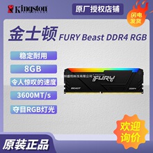 �m�ý�ʿ�DFURY Beast Ұ�FDDR4 RGB 8GB ̨ʽ�C�ȴ�l DDR4 3600