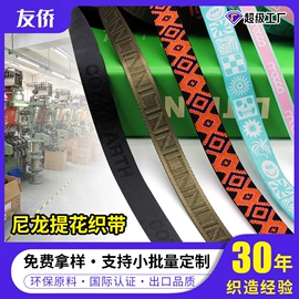 织带;绳子类;洗唛、商标