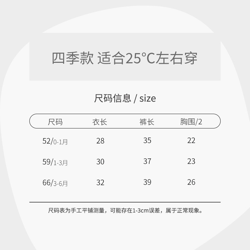 0-6 월    봄과 가을 분할 세트    옷 면 가을 52 크기 남성 보물 3
