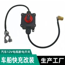 ����12V��ƿ�ϵ翪�ط�ˮ��е���ƻ�����©�籣����������ͧ����