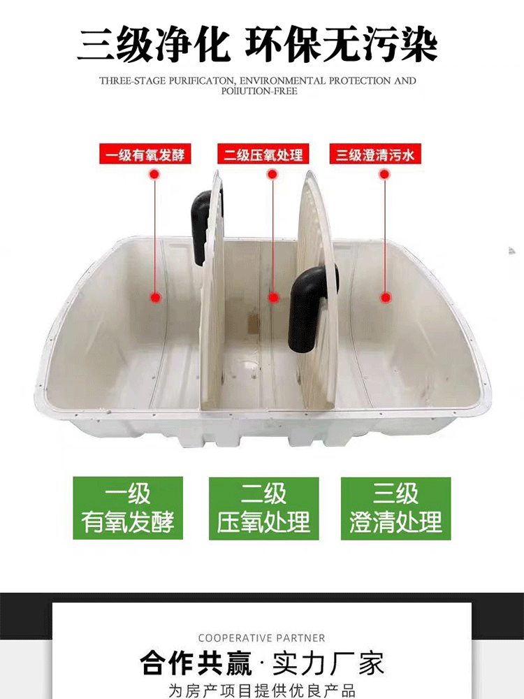 化粪池详情_02