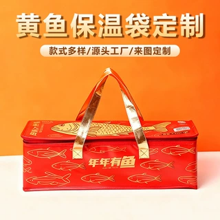 黄鱼保温袋定制logo铝箔拉链无纺布手提袋高档送礼车缝保冷保鲜袋