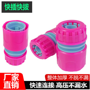 Deyi 4 points hose connection quick connector faucet nipple connection quick connection car wash water pipe connection leather pipe connection docking