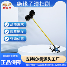 绝缘子清扫刷电动绝缘瓷瓶刷高压线路除尘刷伸缩式带电清洁器