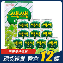 韓國進口LOTTE樂天葡萄汁飲料238ml青葡萄果肉果粒飲品整箱批發