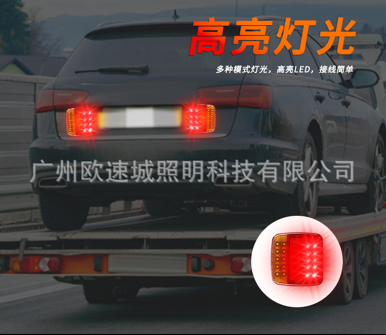 Cross-Border Special Supply Truck Trailer Light Truck Universal Led Brake Steering European Standard Magnetic Trailer Light 12-24V