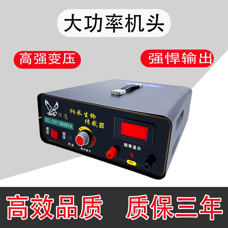 新款神鹰18000W大功率12V逆变器机头进口大管升压器电源转换器