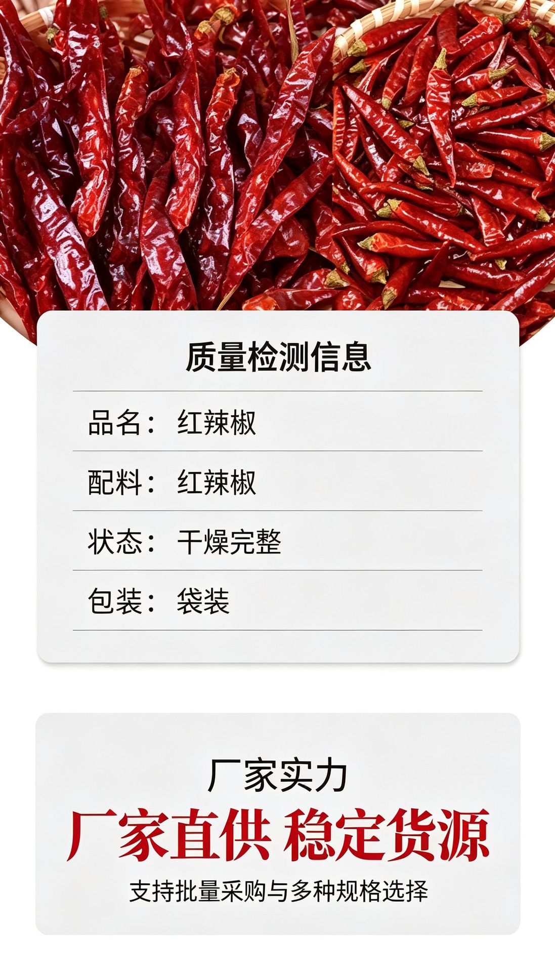 Dried Chili Peppers 500g Chao Tian Jiao Er Jing Tiao Lantern Chili Hot Dried Peppers for Cooking in use