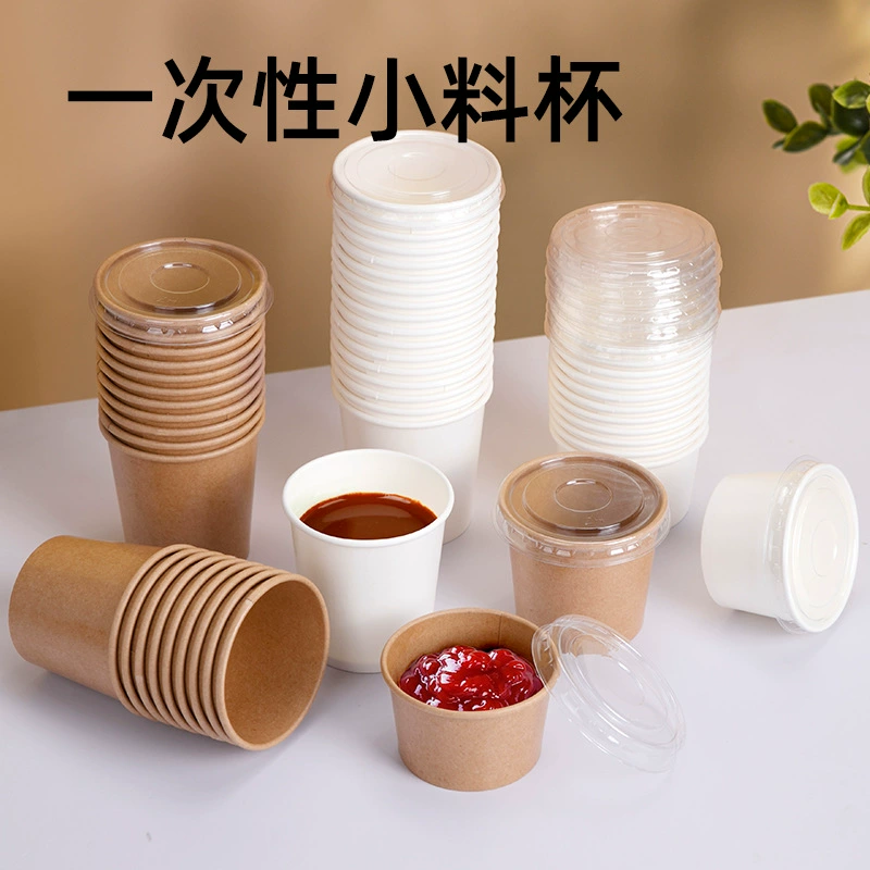 喇叭花 Small Try Cup Mini Tasting Small Paper Bowl Ice Cream Paper Cup Small Paper Cup Disposable Sauce Cup