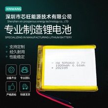 505060-1800mAh 3.7V化妆镜加湿器香薰机超声波清洗机 聚合物电池
