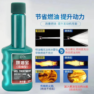 Yiwu in stock Bubu Fuel Treasure Gasoline Additive Fuel Diesel Additive Fuel Saving Car Carbon Removal Cleaning
