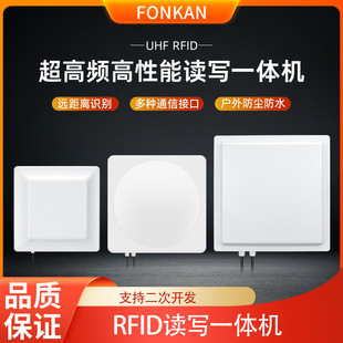 �T��ͣ܇rfid�����l�x��һ�w�C�̶�ʽUHF�h���x915m��Ә˺��x�^