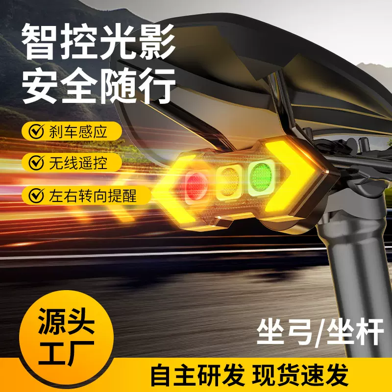 刹车感应尾灯红绿灯左右转向警示灯无线遥控速充简易安装自行车灯