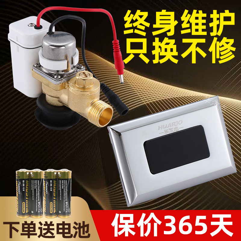 Smart urinal sensor accessories automatic integrated urinal toilet urine bag flusher solenoid valve 6V