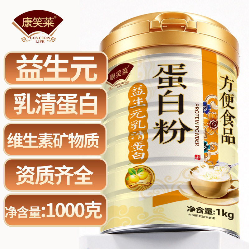 Kangxiaolai Prebiotic Whey Protein Powder 1000g Calcium Iron Zinc Vitamin Protein Powder One-Piece Dropshipping
