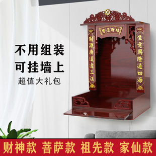 Altar for Home Use, Wall-Mounted Small Guanyin Buddha Altar, Offering Table, Standing Cabinet, Shrine for Trade