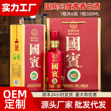 贵州国宾53度酱香型白酒高度纯粮酒送礼整箱6瓶婚宴私域爆品酒水