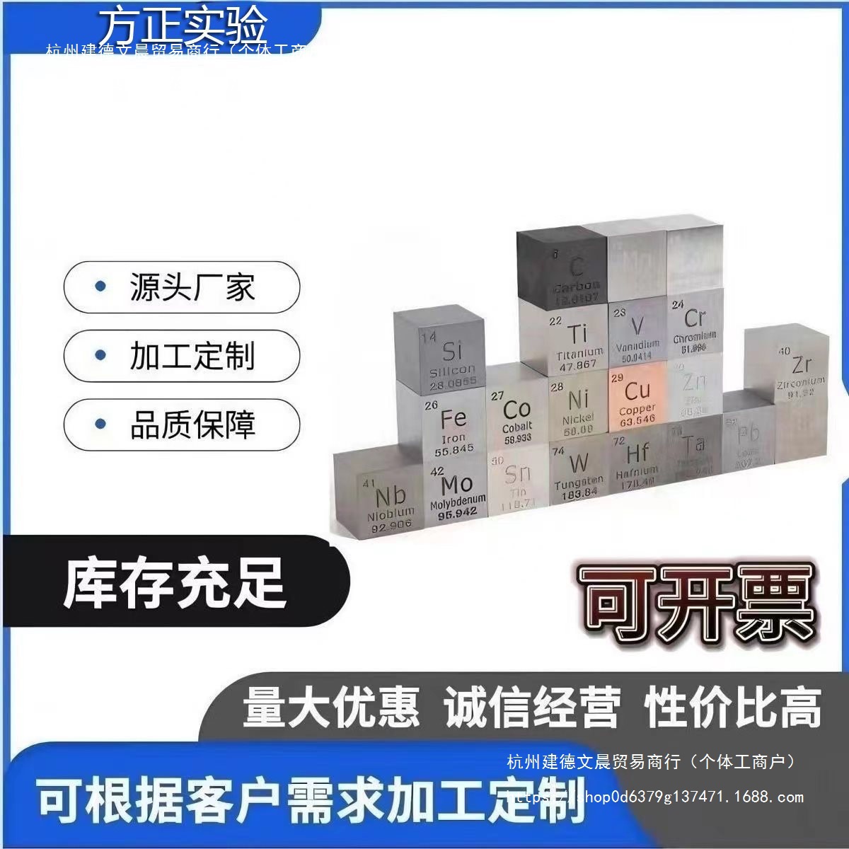 金属立方体碳铝钛钒铬铁钴镍锌钇铌钼铟锡锑钽钨铅铋 10mm 1cm
