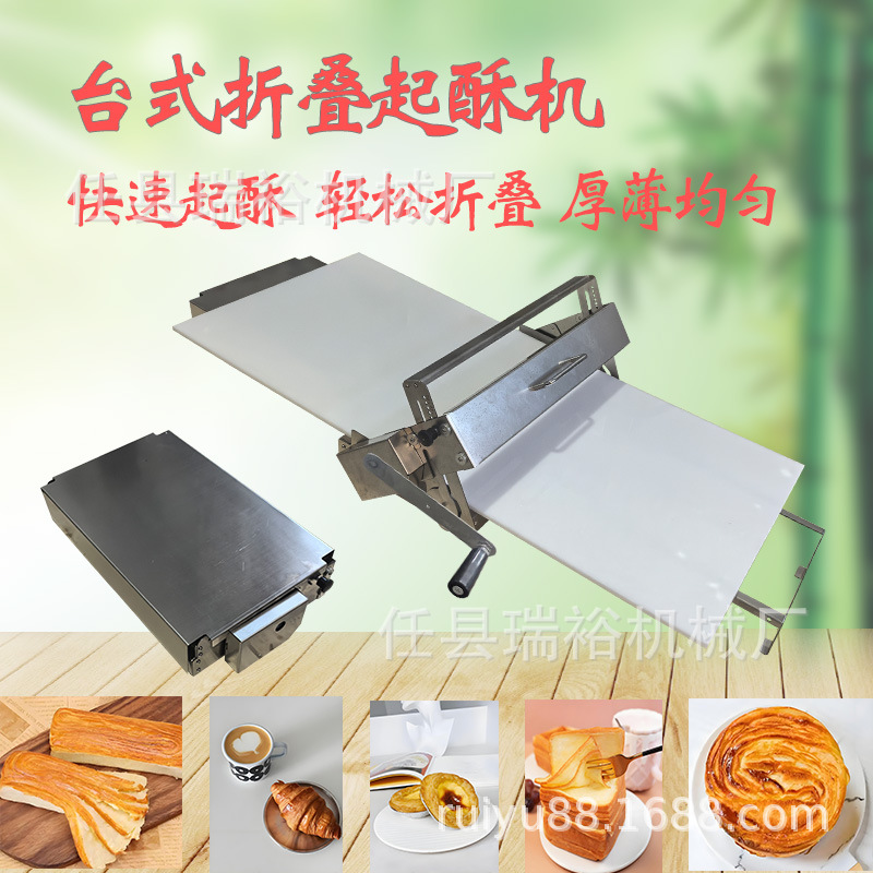 手摇起酥机酥皮机家用商用小型台式蛋挞开酥机牛角包起酥机可折叠