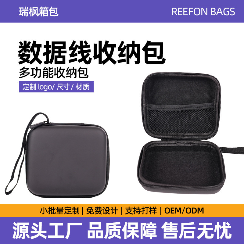 EVA storage bag for electronic products, data cables, headphones, small fascia gun, zipper bag, custom portable storage box EVA storage bag for electronic products, data cables, headphones, small fascia gun, zipper bag, custom portable storage box