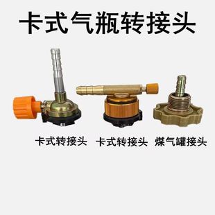 Cylinder Adapter with Explosion-Proof Pipe Liquefied Gas Inflation Set Flamethrower Accessories Cassette Stove Accessories