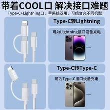 ����ƻ��1615iPhone1514 PD�����2��1һ�϶������߱�֯��CtoC+L