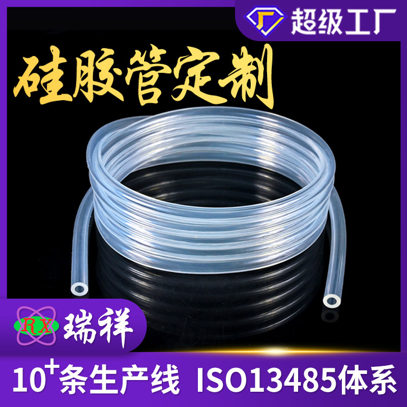 厂家直供矽胶硅橡胶彩色硅胶套管多规格软管耐高温透明硅胶管