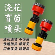 育苗喷头浇菜花园洒水园林浇水枪神器农用1000目400目长杆洒水枪