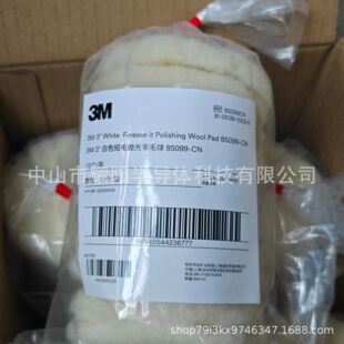 3M 85099CN������ë��
