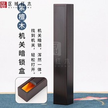 紫檀木折扇扇盒机关盒字画盒书卷画盒红木吊坠项链饰品首饰盒礼盒