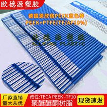 �������{ɫpeek��PEEK���Լ��F����TF10����˹450G��������ͪ�ӹ�